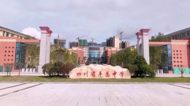 巴中|平昌中学|平昌县|四川