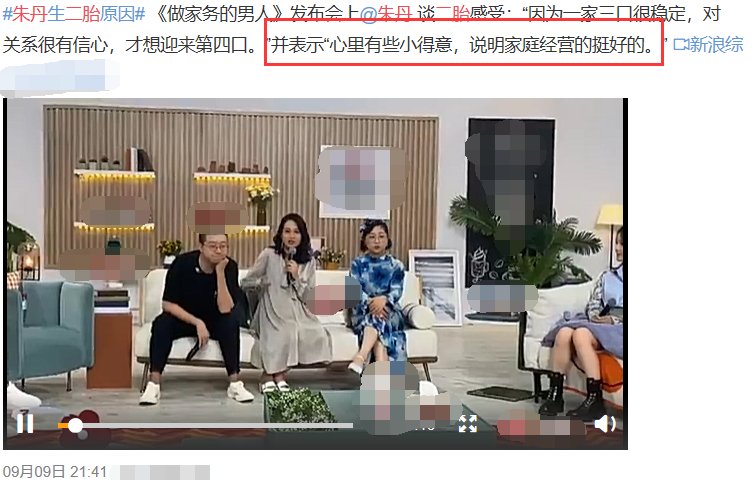 朱丹|朱丹秀6个月大孕肚自曝长胖16斤，怀小小丹发福60斤夸周一围养的好