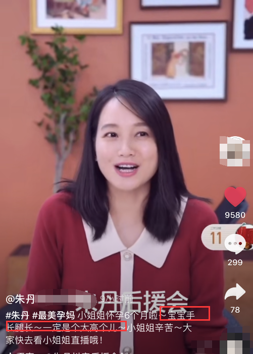朱丹|朱丹秀6个月大孕肚自曝长胖16斤，怀小小丹发福60斤夸周一围养的好