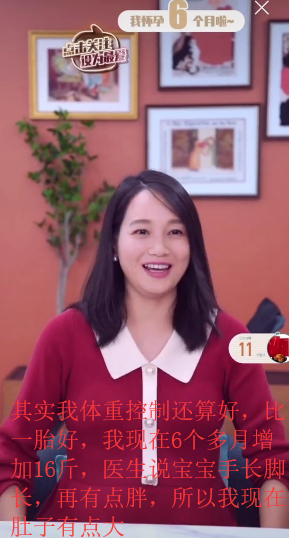 朱丹|朱丹秀6个月大孕肚自曝长胖16斤，怀小小丹发福60斤夸周一围养的好