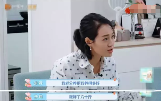 朱丹|朱丹秀6个月大孕肚自曝长胖16斤，怀小小丹发福60斤夸周一围养的好