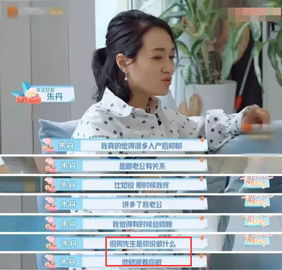 朱丹|朱丹秀6个月大孕肚自曝长胖16斤，怀小小丹发福60斤夸周一围养的好