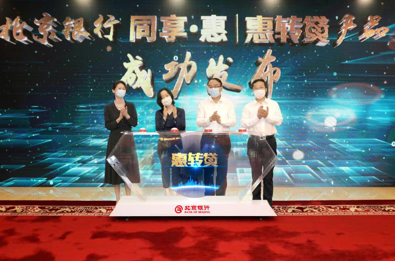 北京银行|北京银行新动能：聚焦“五新”建设，不忘初心服务首都经济