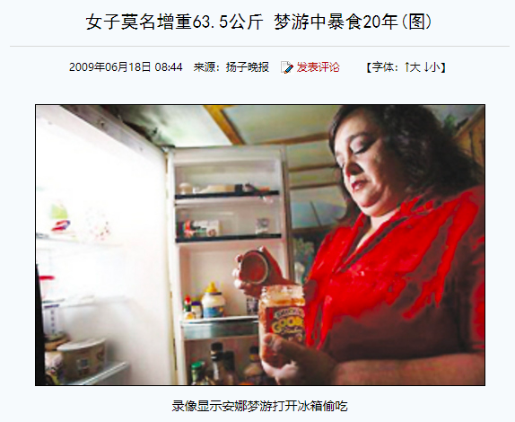 梦游|梦游是被下了降头吗？一旦叫醒非死即疯？