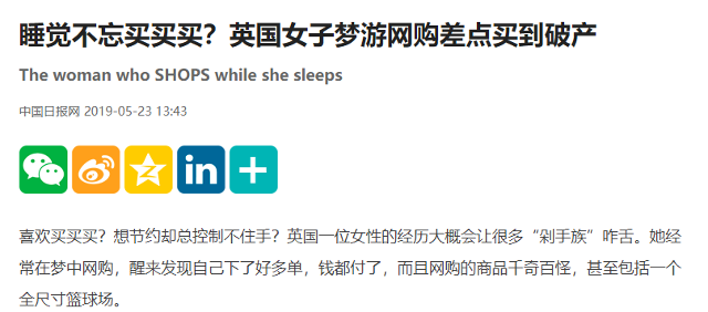梦游|梦游是被下了降头吗？一旦叫醒非死即疯？