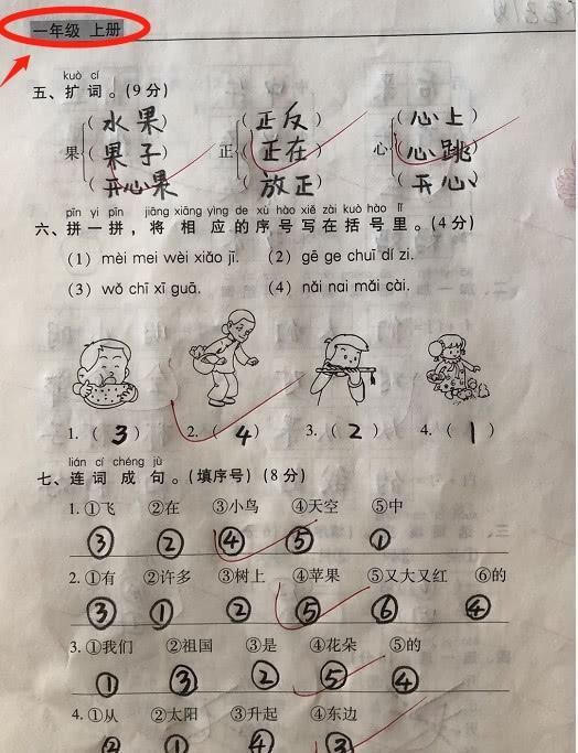 小学生满分试卷,字体让人赏心悦目,完全盖过很多大学生!