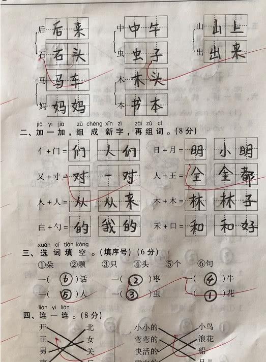 小学生满分试卷,字体让人赏心悦目,完全盖过很多大学生!