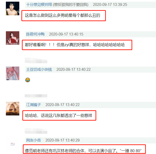 小鲜肉|小鲜肉参加品牌秀：吴亦凡朱一龙被嘲土气，范丞丞白敬亭颇为帅气