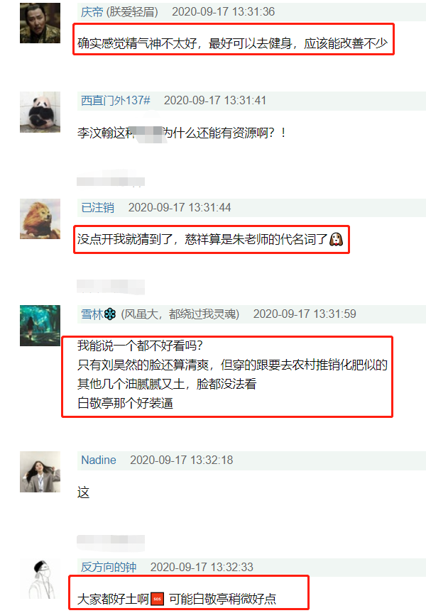 小鲜肉|小鲜肉参加品牌秀：吴亦凡朱一龙被嘲土气，范丞丞白敬亭颇为帅气