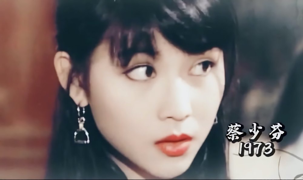 王祖贤|十七岁的王祖贤、李丽珍、蔡少芬…哪一个更让人惊艳？