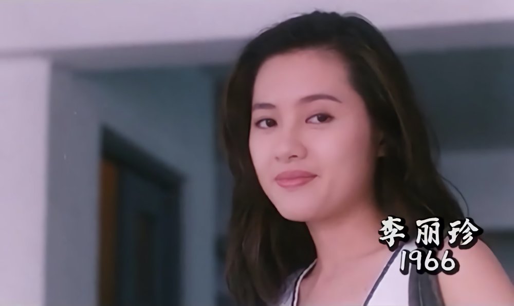 王祖贤|十七岁的王祖贤、李丽珍、蔡少芬…哪一个更让人惊艳？