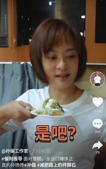 孙俪|孙俪妹妹入学北影第一天，一心宠姐送蛋糕，姐妹俩远程互动好温馨