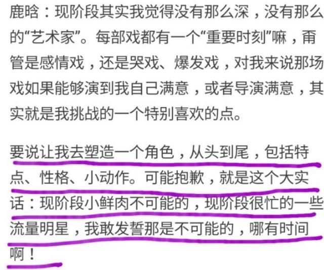 鹿晗|真爷们鹿晗这六年：初代流量沉浮往事