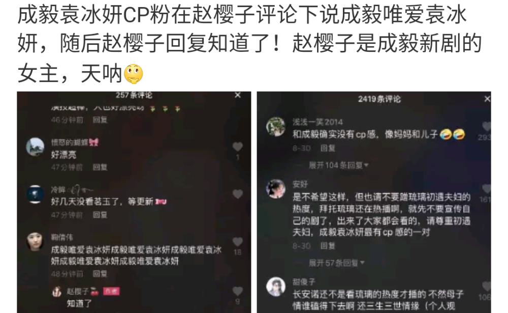 长安诺|《琉璃》收官，《长安诺》女主和成毅穿情侣装，还承认初遇真爱？