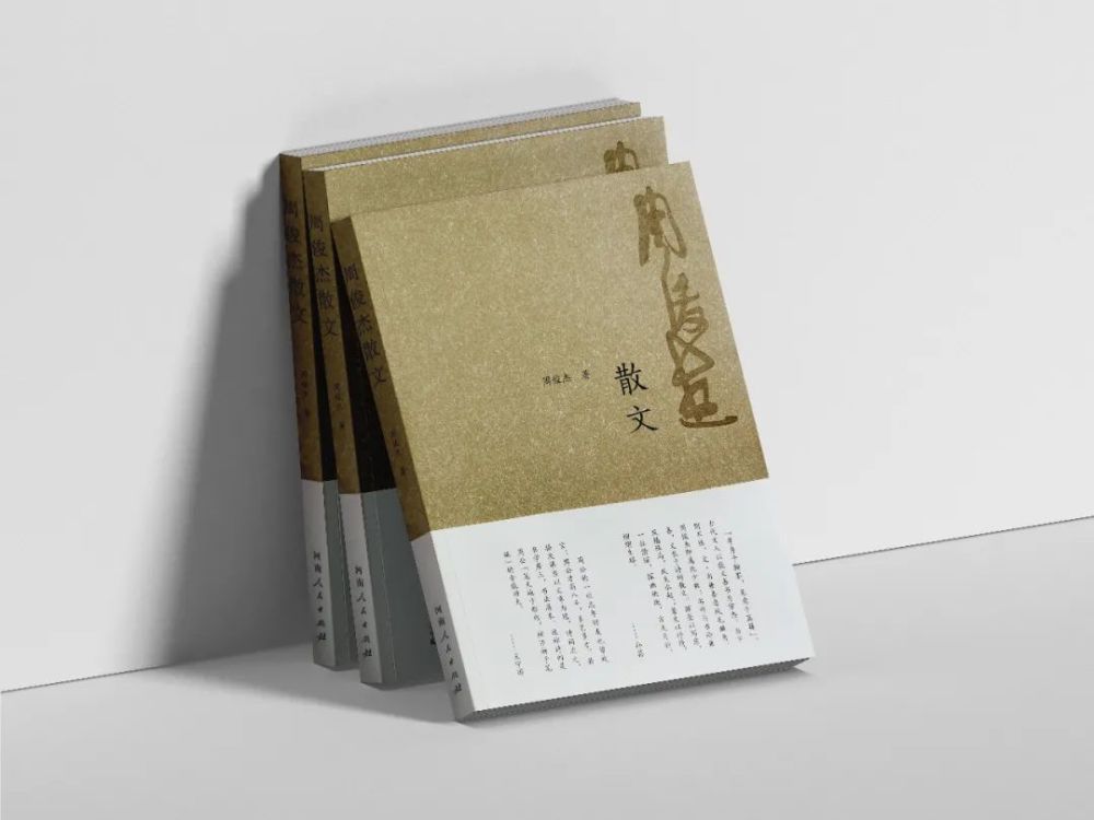 周俊杰|中原书风领军人物——周俊杰