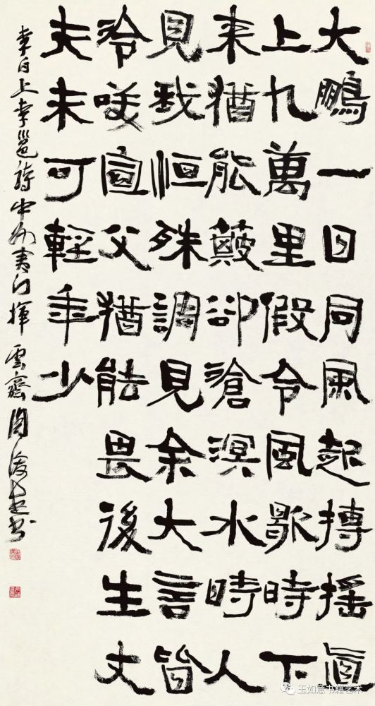 周俊杰|中原书风领军人物——周俊杰