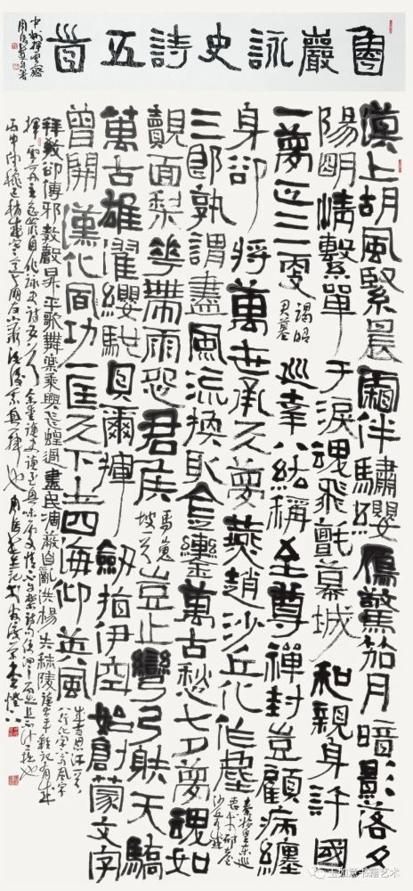 周俊杰|中原书风领军人物——周俊杰