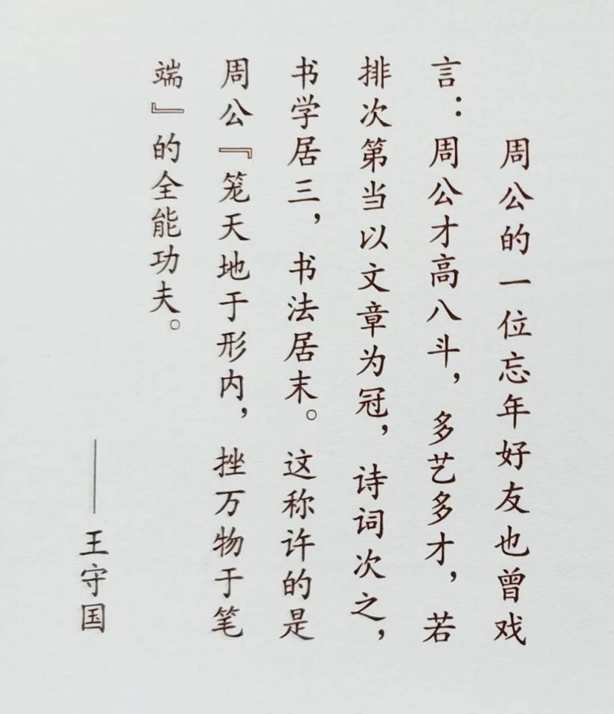 周俊杰|中原书风领军人物——周俊杰