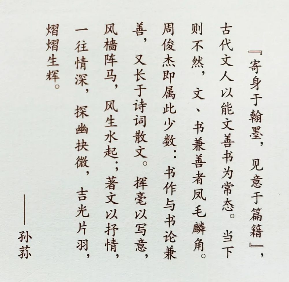 周俊杰|中原书风领军人物——周俊杰