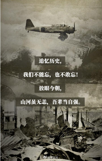 山河已无恙吾辈当自强