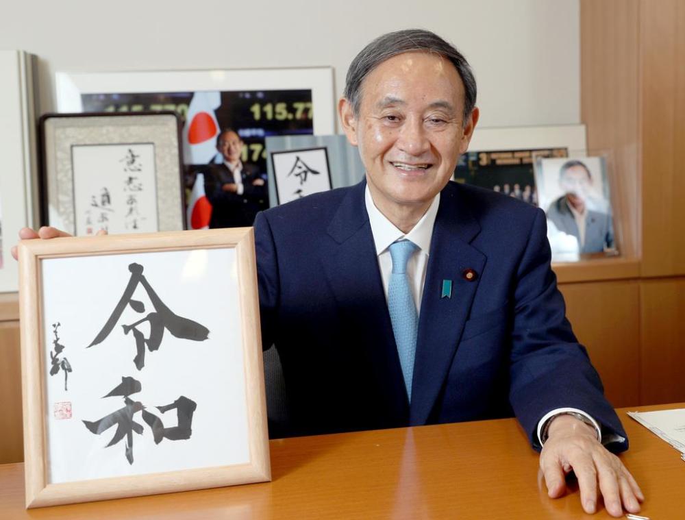 据英国路透社9月16日报道,新任日本首相菅义伟(yoshihide suga)表示