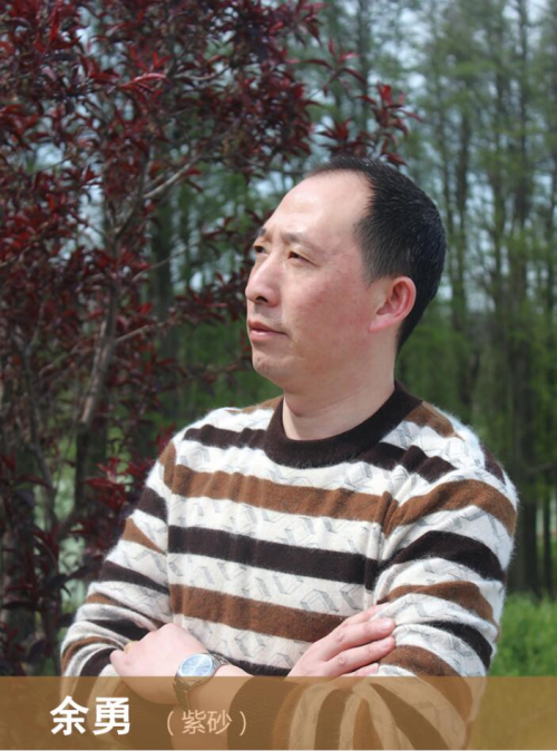 中国工艺美术|当代著名紫砂工艺师——余勇