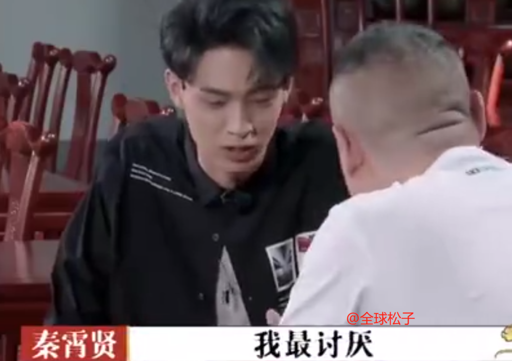 秦霄贤|“富二代”秦霄贤首次揭露家底：在多个一线城市拥有酒店产业