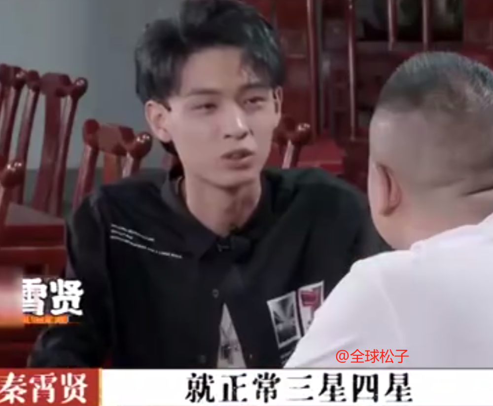 秦霄贤|“富二代”秦霄贤首次揭露家底：在多个一线城市拥有酒店产业