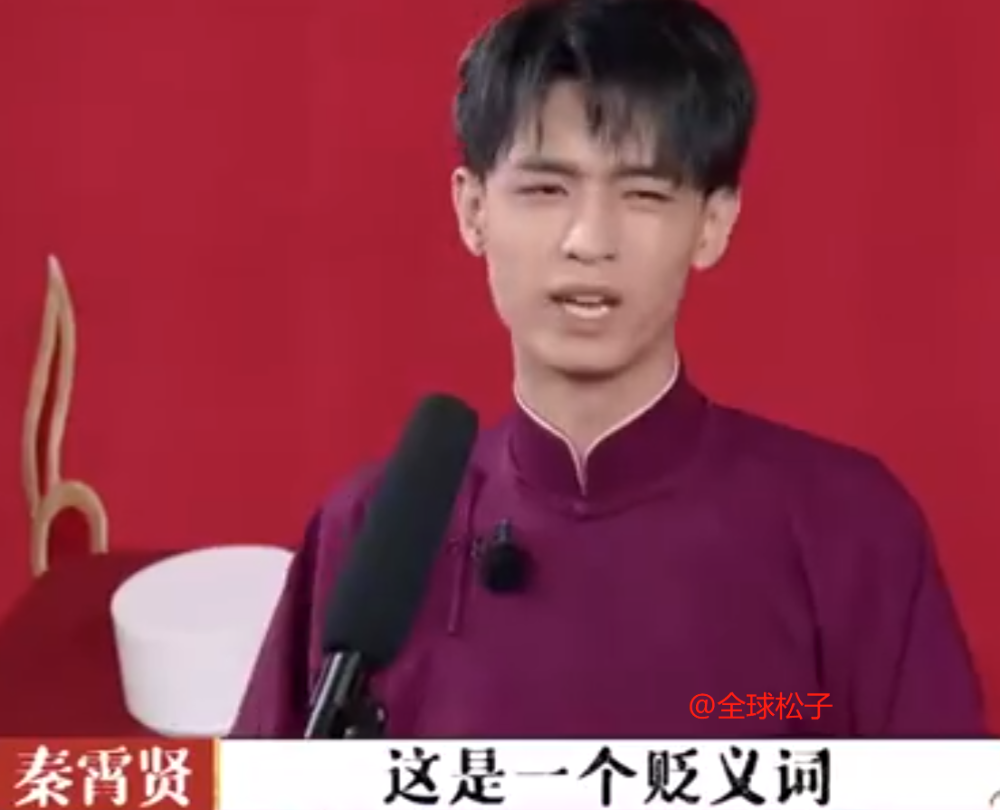 秦霄贤|“富二代”秦霄贤首次揭露家底：在多个一线城市拥有酒店产业