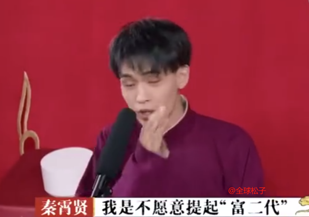 秦霄贤|“富二代”秦霄贤首次揭露家底：在多个一线城市拥有酒店产业