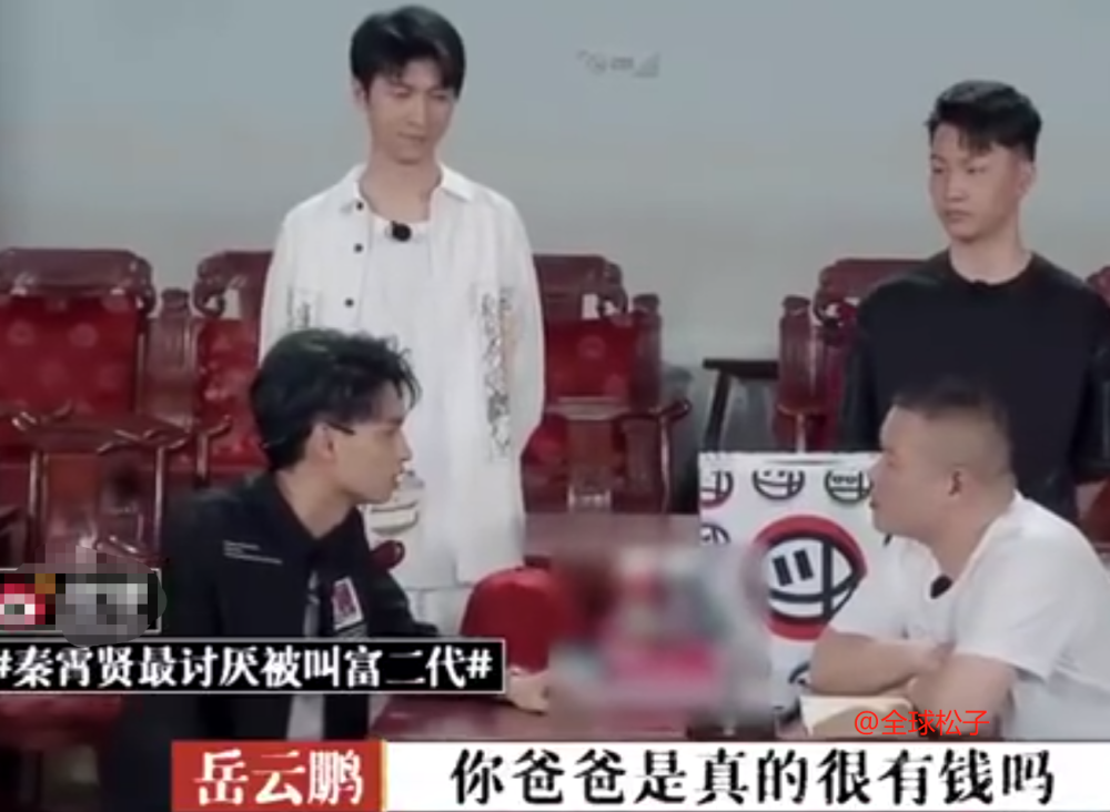 秦霄贤|“富二代”秦霄贤首次揭露家底：在多个一线城市拥有酒店产业