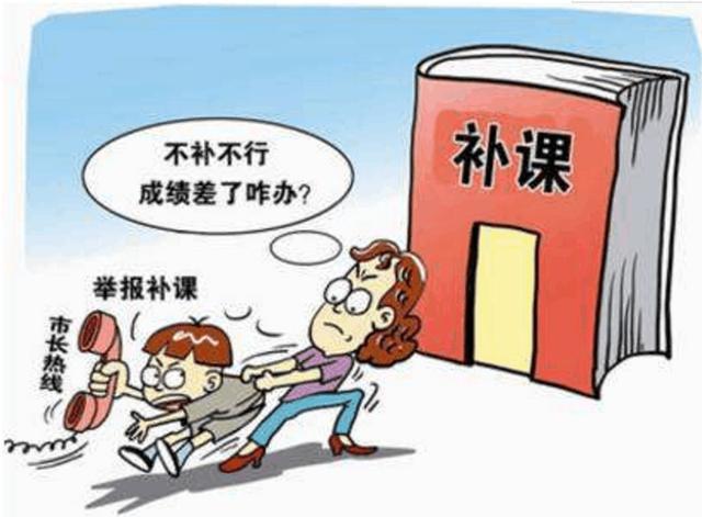 举报老师有偿补课的"真相,家长反对的不是补课,而是有偿