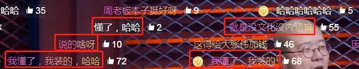 郑爽|郑爽上《脱口秀》被指没文化，讲评全程敷衍，最后干脆踩凳玩手