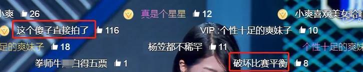 郑爽|郑爽上《脱口秀》被指没文化，讲评全程敷衍，最后干脆踩凳玩手