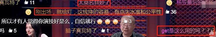 郑爽|郑爽上《脱口秀》被指没文化，讲评全程敷衍，最后干脆踩凳玩手