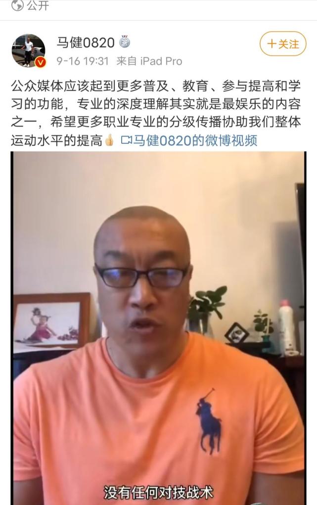 杨毅深夜回击马健提出三个问题彰显专业并称18年前就解说了