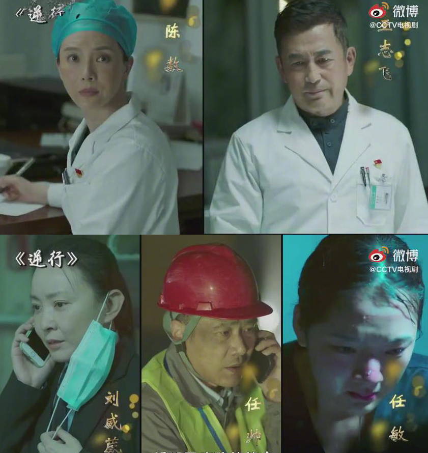 最美逆行者|最美逆行者：肖战于毅杨志刚零片酬出演，酷暑穿冬装，导演都熬不住热到中暑