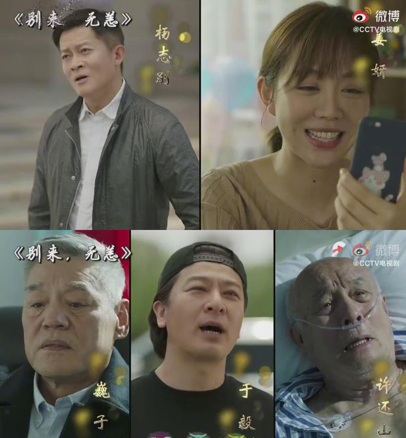 最美逆行者|最美逆行者：肖战于毅杨志刚零片酬出演，酷暑穿冬装，导演都熬不住热到中暑