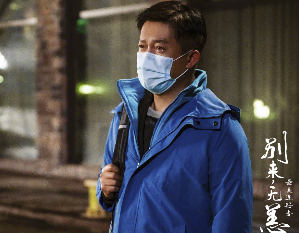 最美逆行者|最美逆行者：肖战于毅杨志刚零片酬出演，酷暑穿冬装，导演都熬不住热到中暑