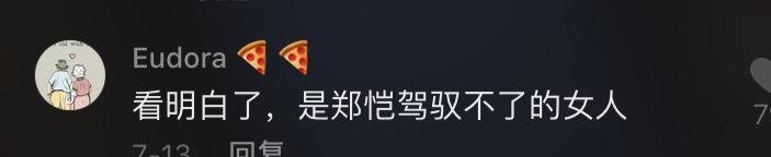 豪宅|喜提豪宅和兰博基尼，和郑恺分手后，她怎么过得更爽了？