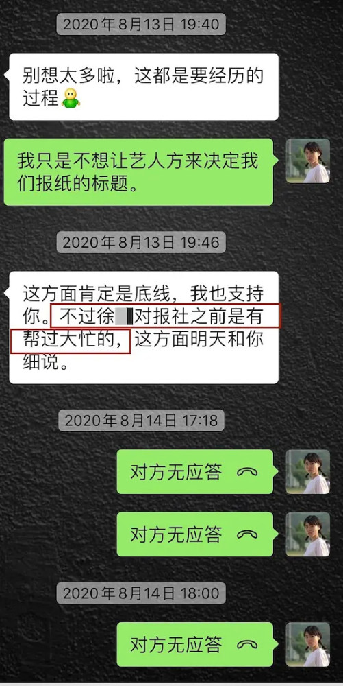 徐峥|徐峥禁谈背叛院线糗事修改访谈稿？记者发长文痛斥：主编为哄大明星把我开除