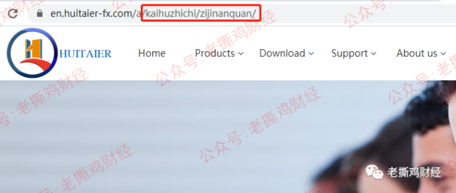  资管海达国际和券商Huitaier是一家，男模变创始人！