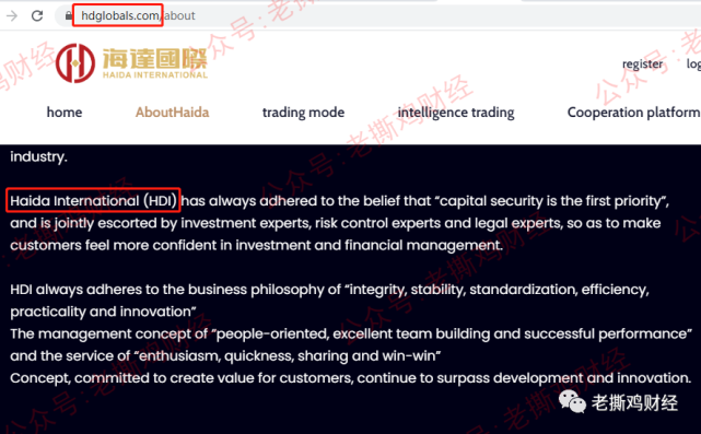  资管海达国际和券商Huitaier是一家，男模变创始人！