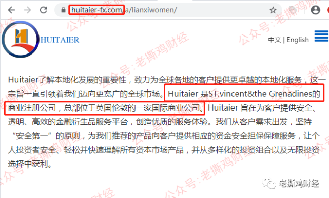  资管海达国际和券商Huitaier是一家，男模变创始人！