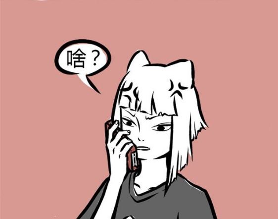 非人哉:九月太难了,耳朵长在头顶,打电话都不方便!