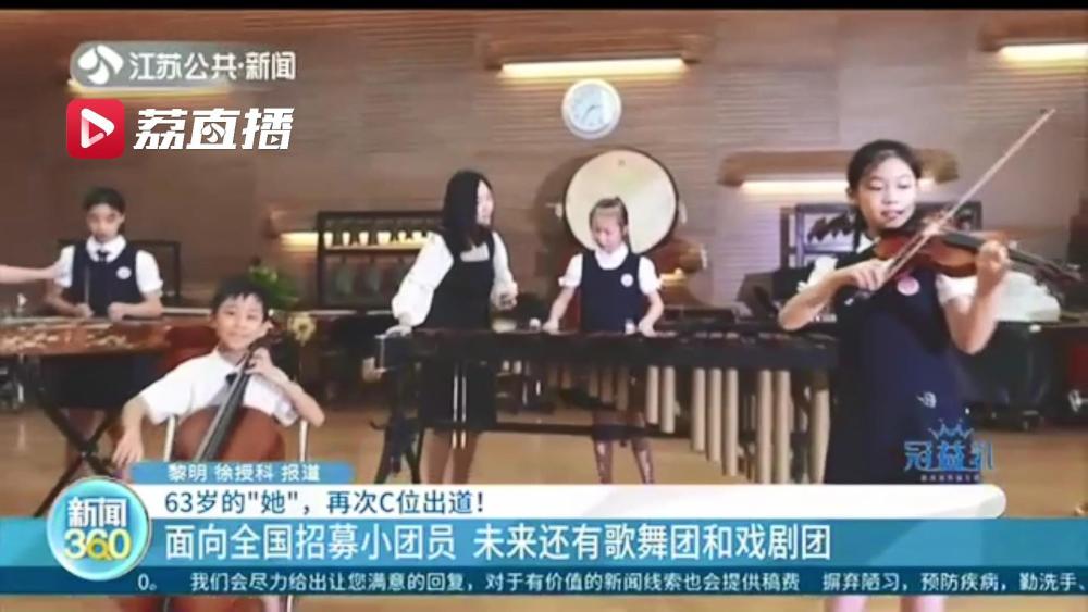 南京小红花艺术团|再次绽放耀眼的红！南京这朵63岁的“小红花”，你一定听过