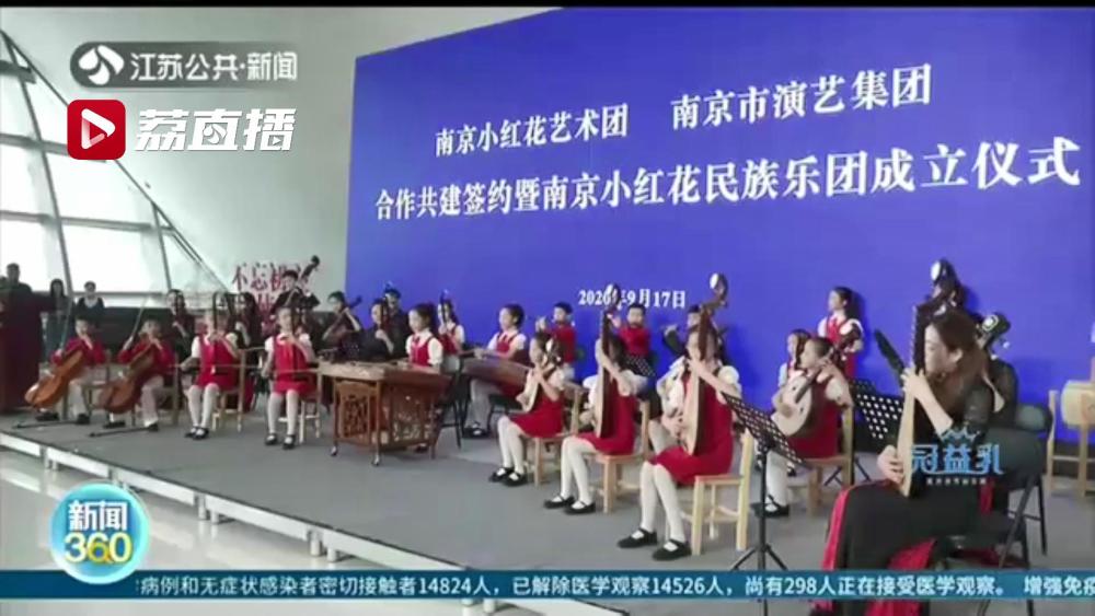 南京小红花艺术团|再次绽放耀眼的红！南京这朵63岁的“小红花”，你一定听过