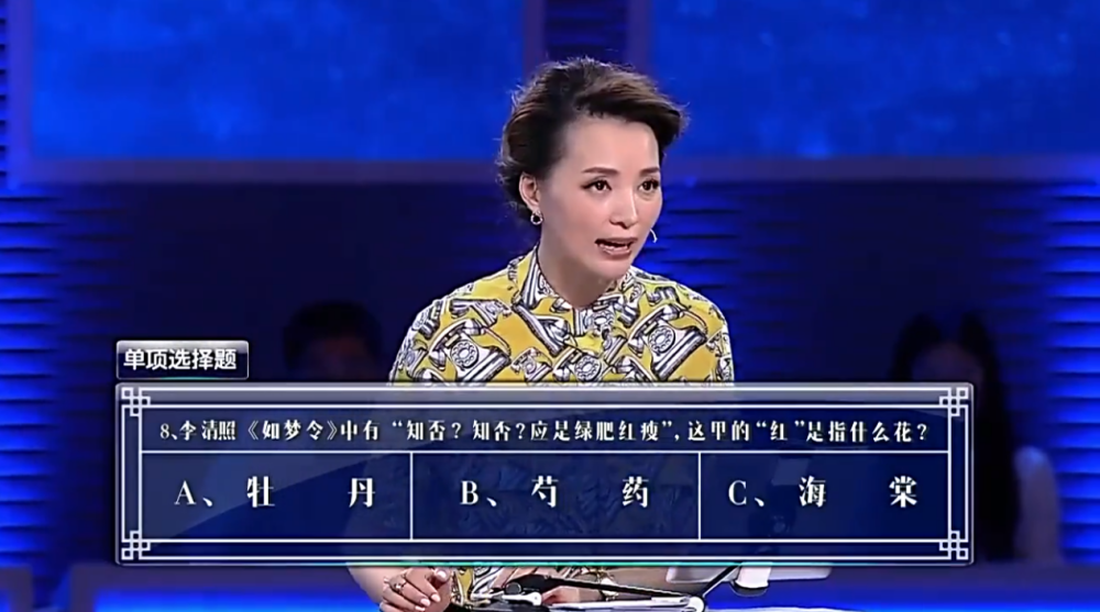 李清照|诗词大会考“应是绿肥红瘦”，难倒19人，康震：李清照是厉害角色