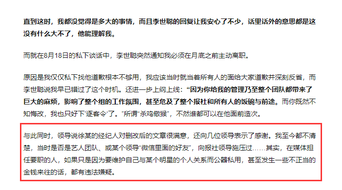 徐峥|徐峥禁谈背叛院线糗事修改访谈稿？记者发长文痛斥：主编为哄大明星把我开除