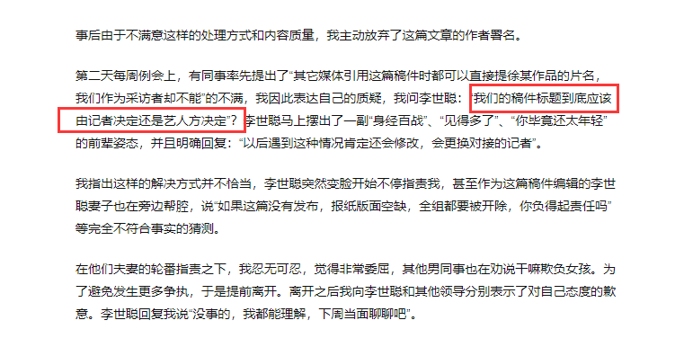 徐峥|徐峥禁谈背叛院线糗事修改访谈稿？记者发长文痛斥：主编为哄大明星把我开除